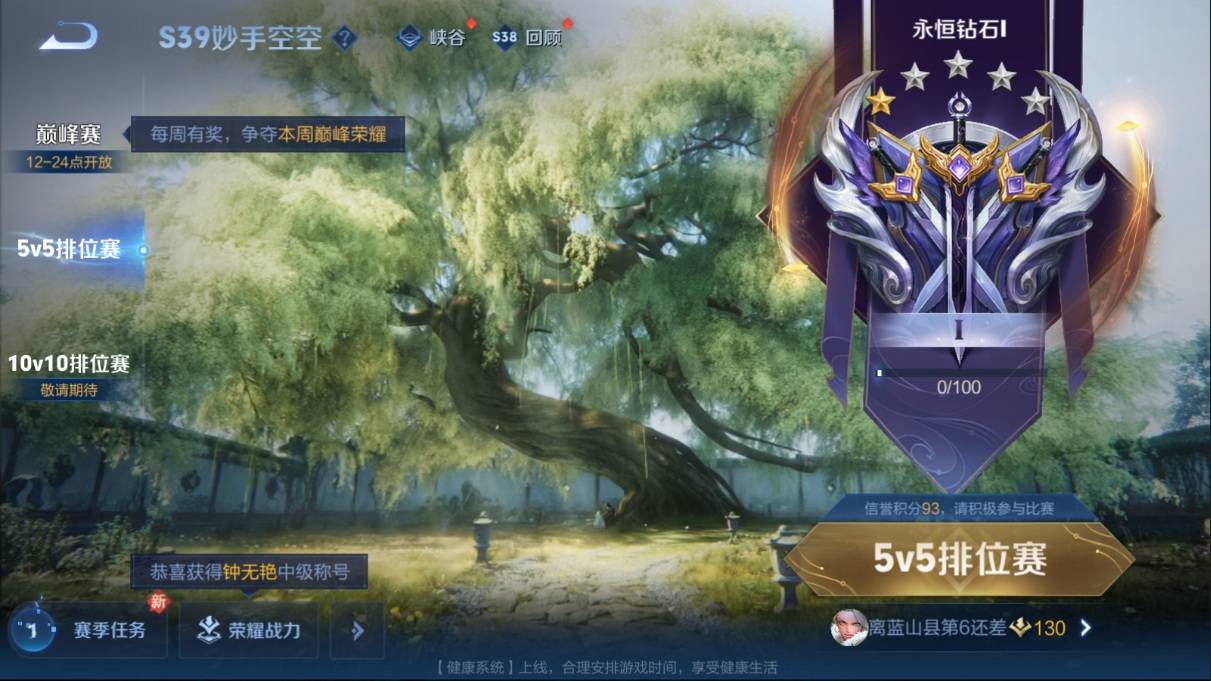 WZKG3108237王者荣耀账号详情图19