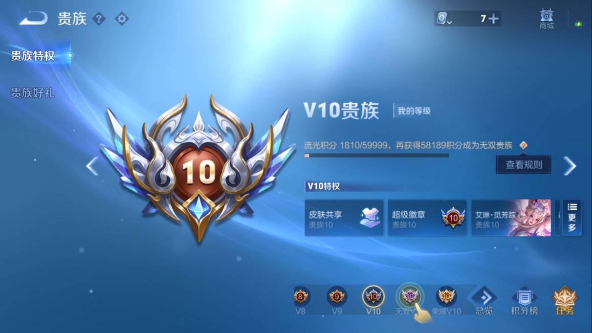 WZKG3108238王者荣耀账号详情图2