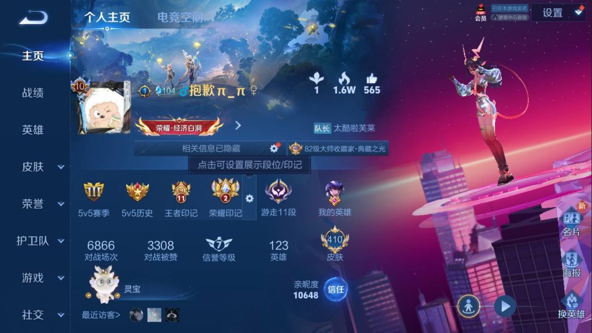 WZKG3108238王者荣耀账号详情图3