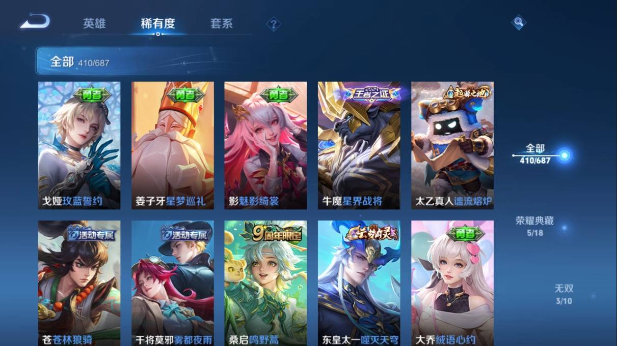 WZKG3108238王者荣耀账号详情图6