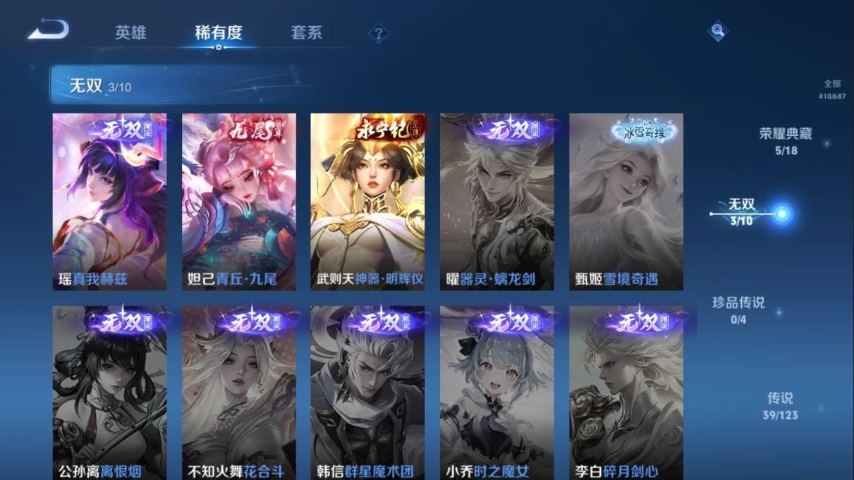 WZKG3108238王者荣耀账号详情图8