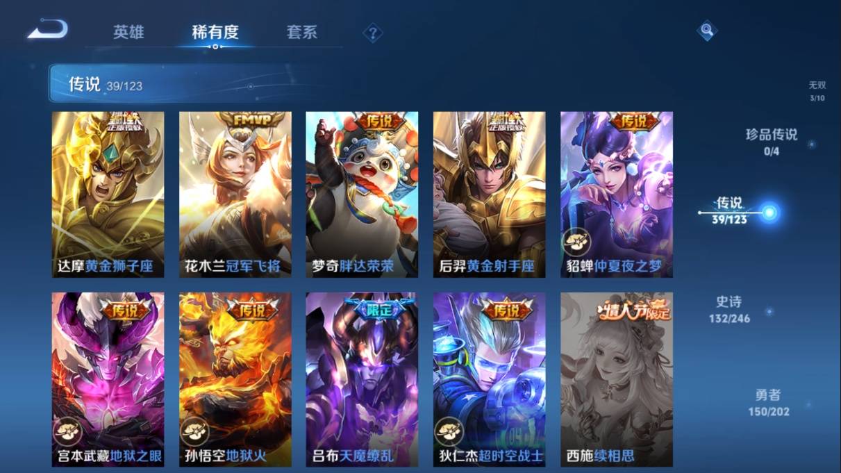 WZKG3108238王者荣耀账号详情图12