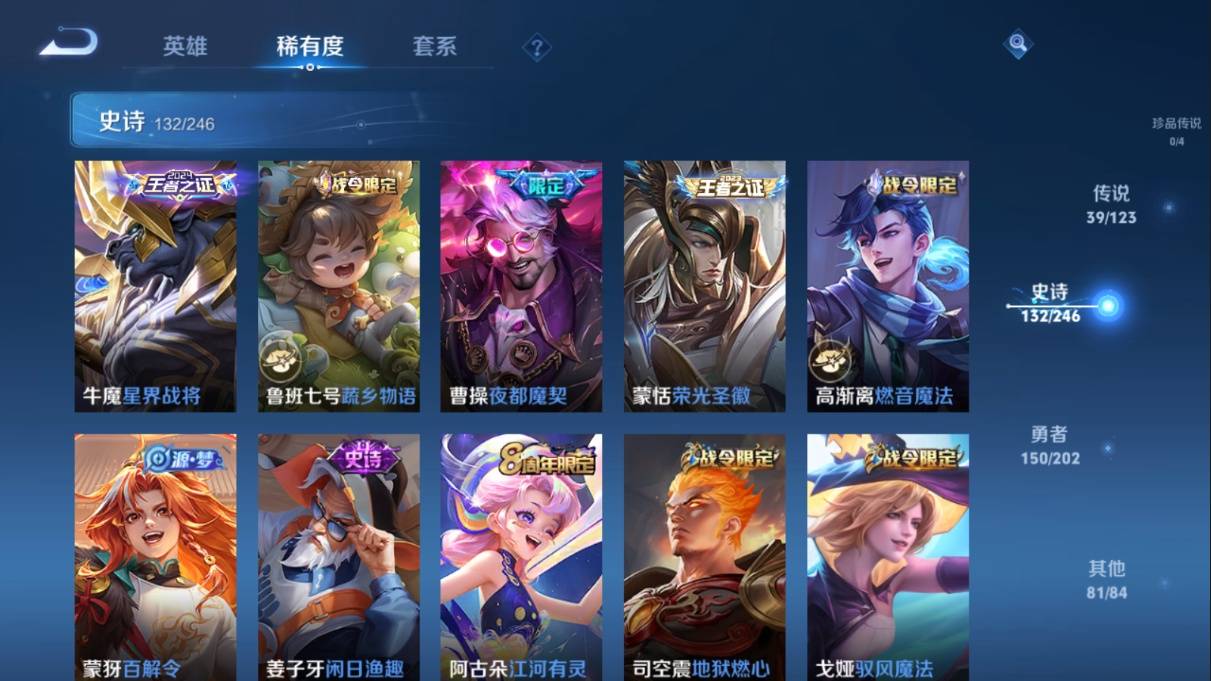 WZKG3108238王者荣耀账号详情图13