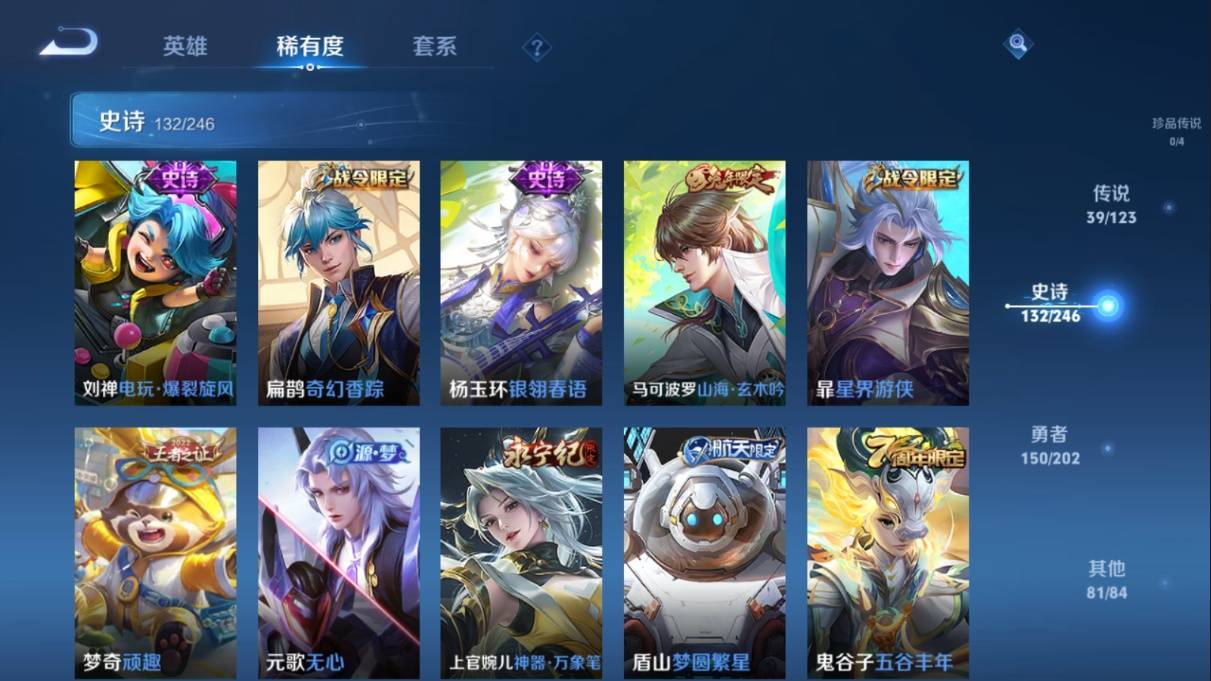 WZKG3108238王者荣耀账号详情图14