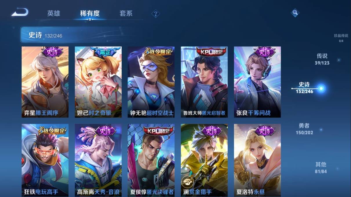 WZKG3108238王者荣耀账号详情图15