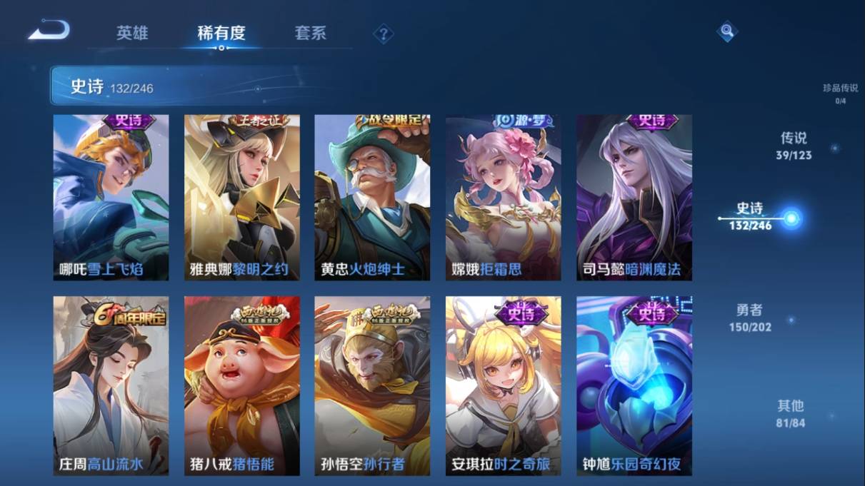 WZKG3108238王者荣耀账号详情图16
