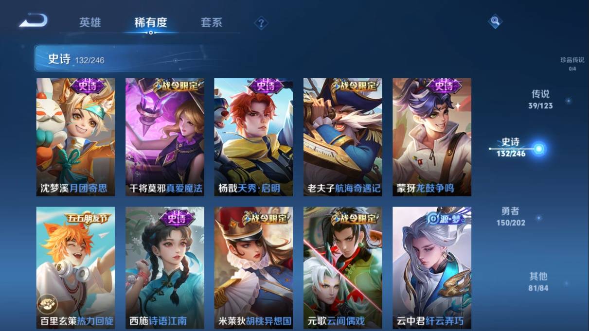 WZKG3108238王者荣耀账号详情图17