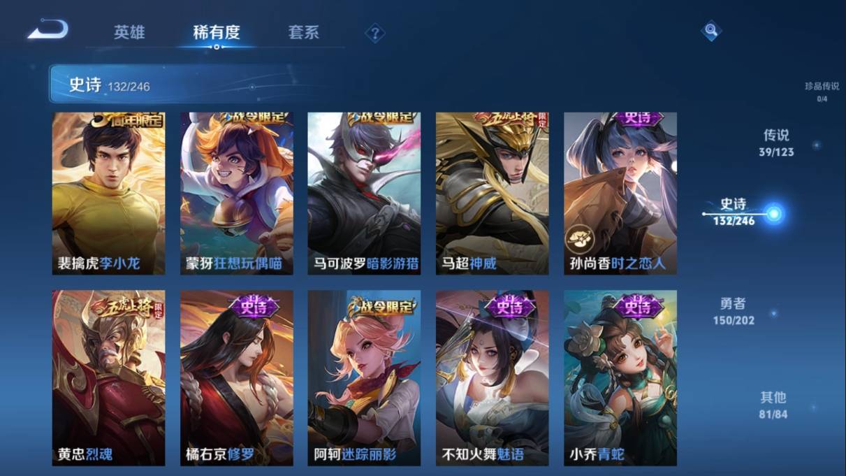 WZKG3108238王者荣耀账号详情图18