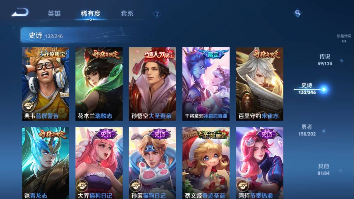 WZKG3108238王者荣耀账号详情图20