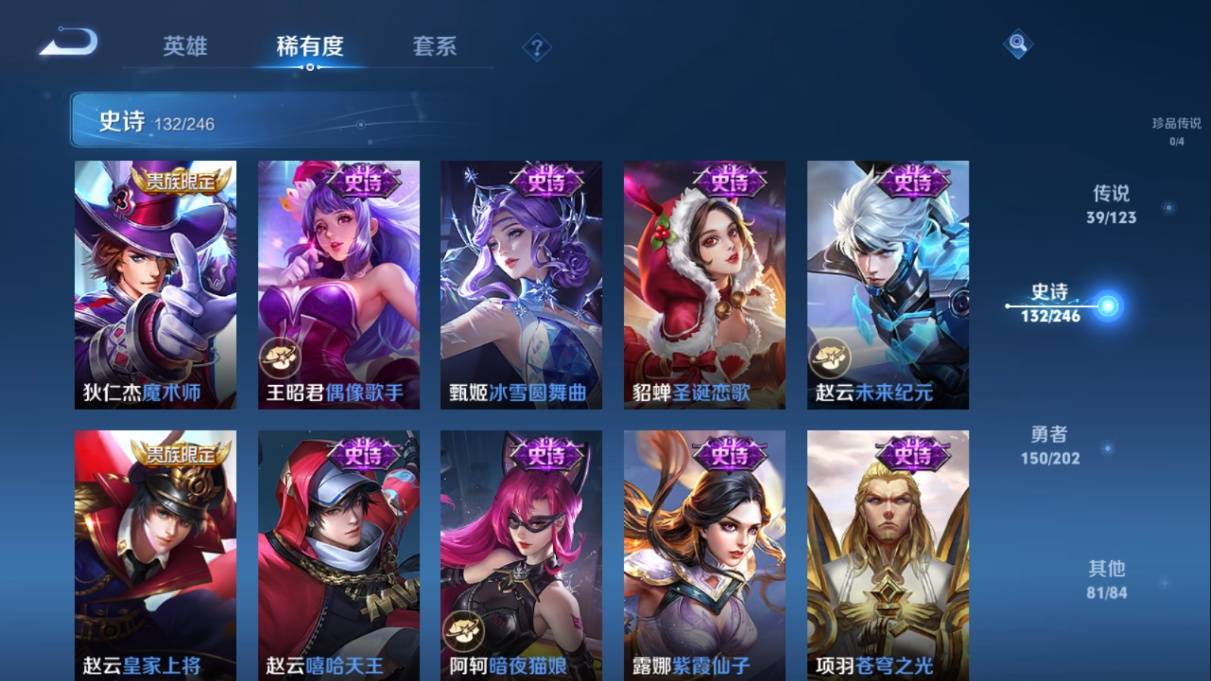 WZKG3108238王者荣耀账号详情图25