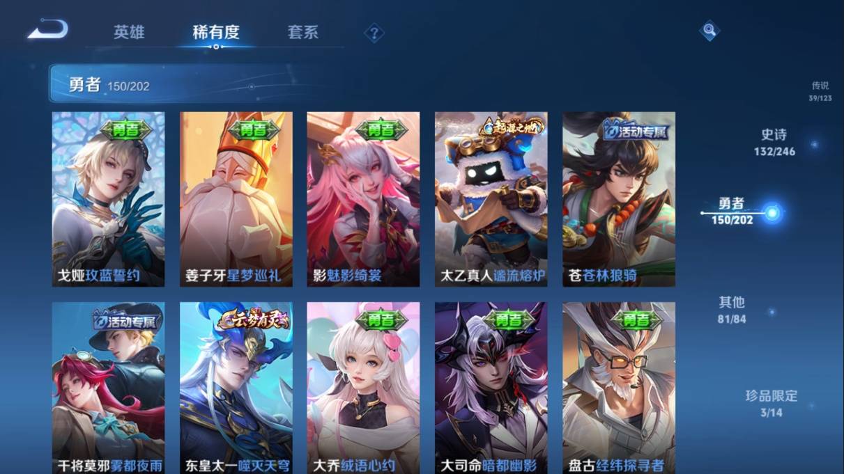 WZKG3108238王者荣耀账号详情图27