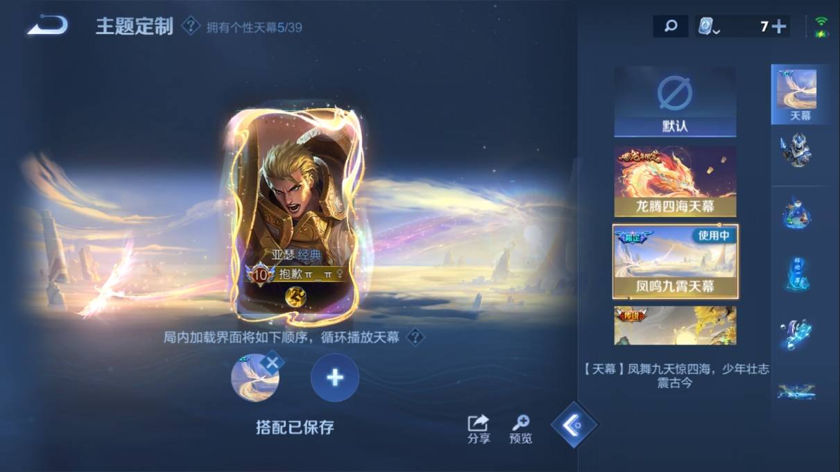 WZKG3108238王者荣耀账号详情图30