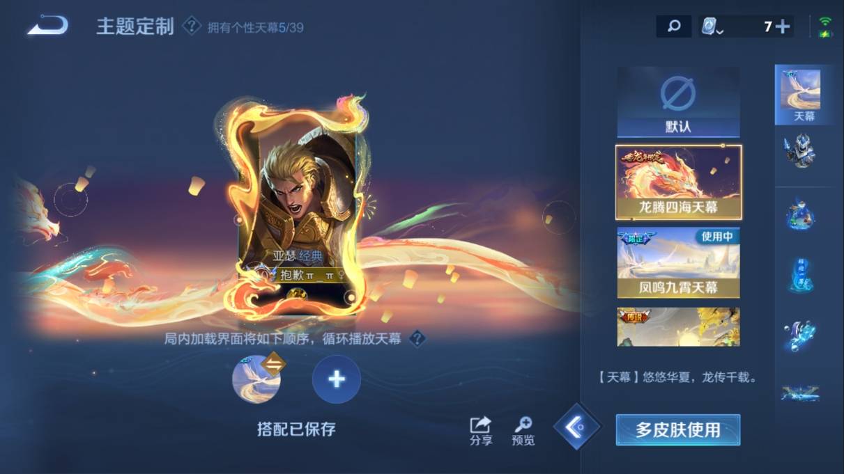 WZKG3108238王者荣耀账号详情图31