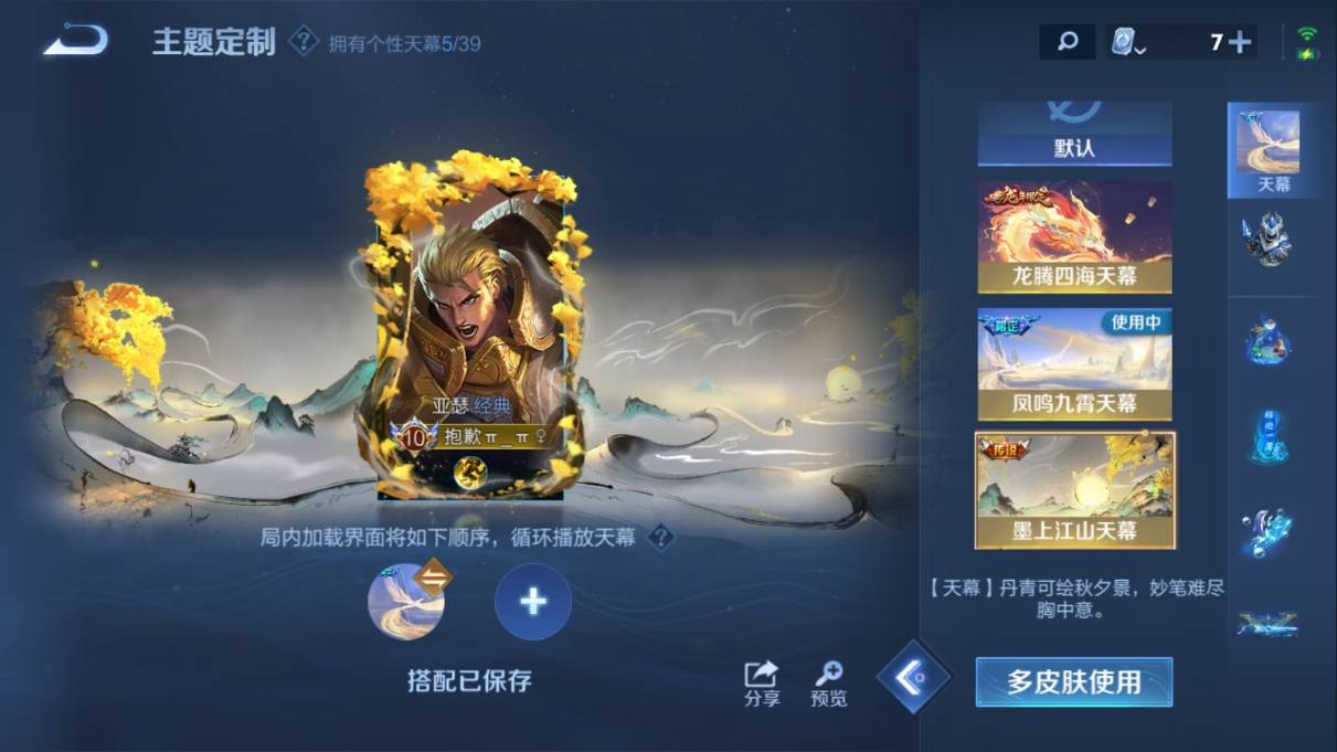 WZKG3108238王者荣耀账号详情图32