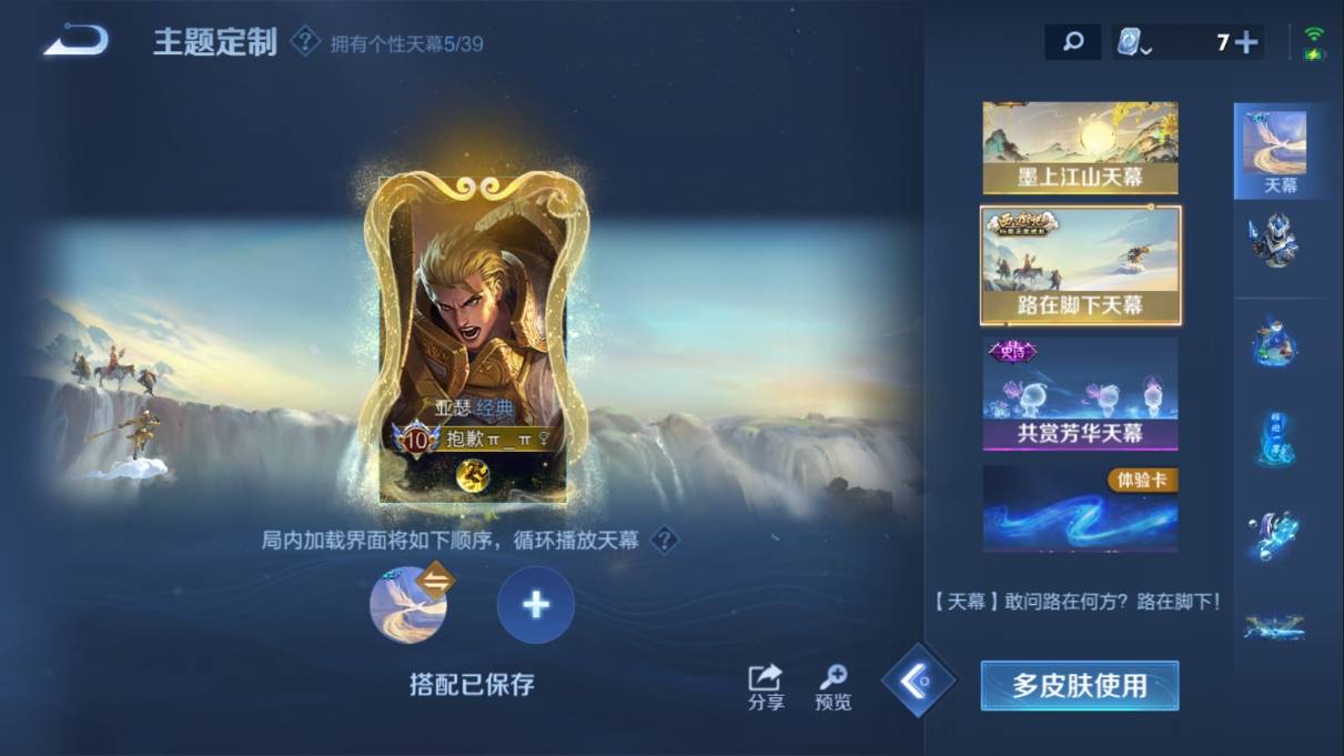WZKG3108238王者荣耀账号详情图33