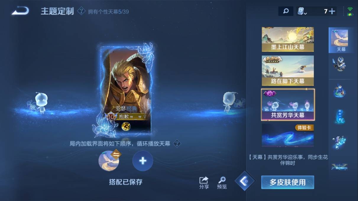 WZKG3108238王者荣耀账号详情图34