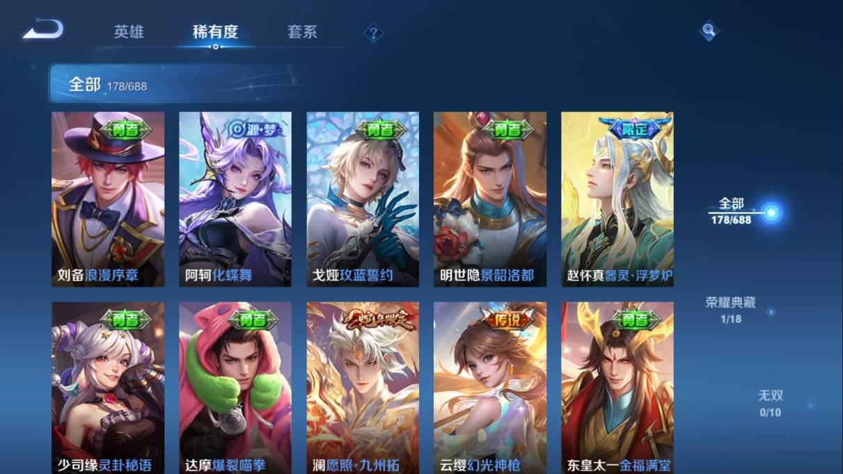 WZKG3108260王者荣耀账号详情图6 WZKG3108260王者荣耀账号详情图6