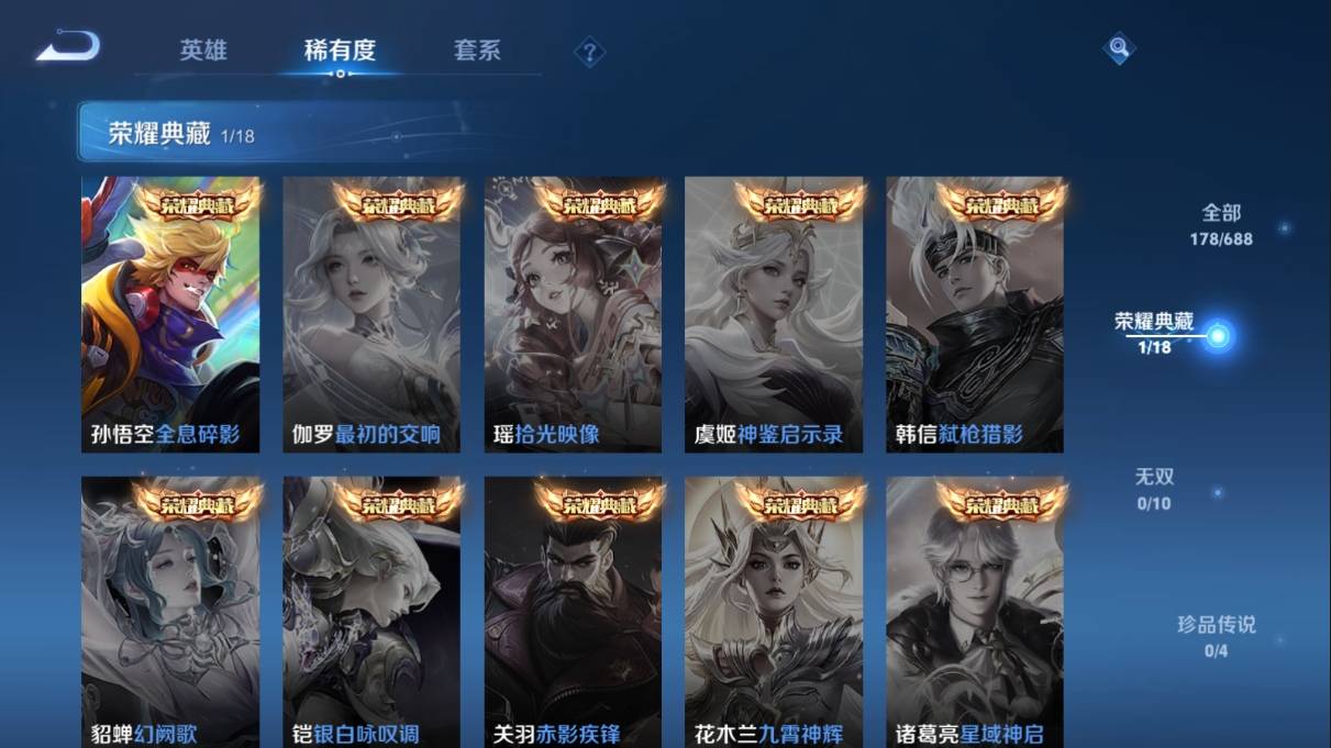 WZKG3108260王者荣耀账号详情图7 WZKG3108260王者荣耀账号详情图7