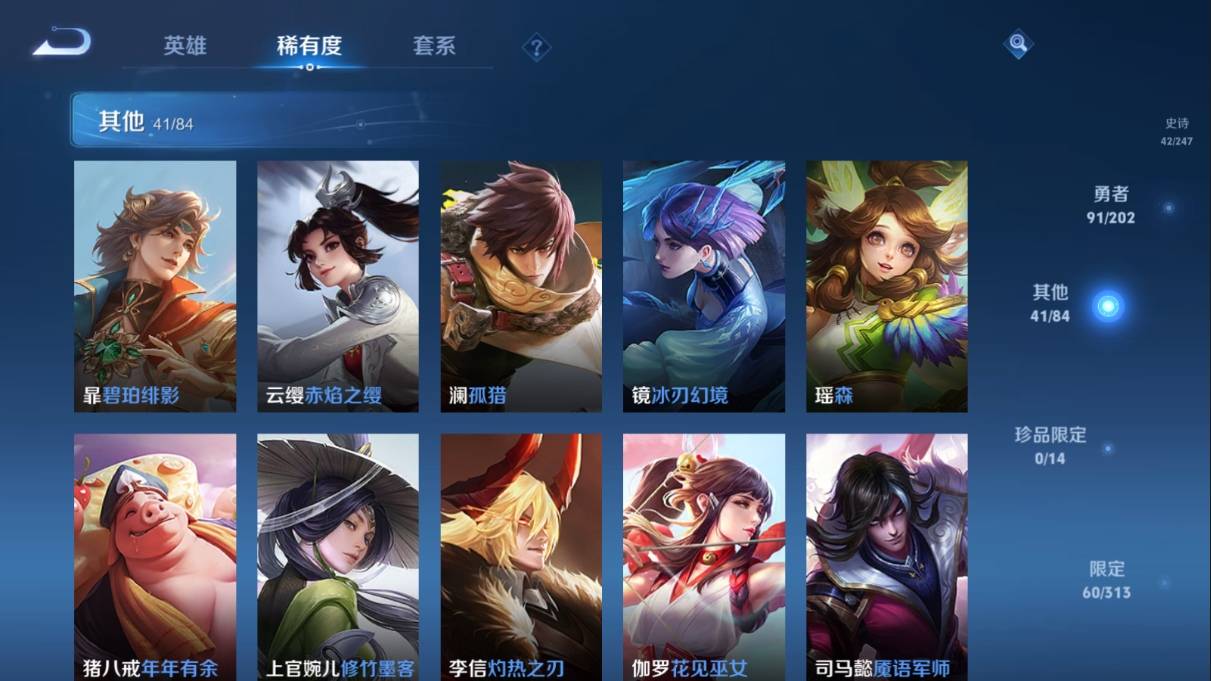WZKG3108260王者荣耀账号详情图15 WZKG3108260王者荣耀账号详情图15
