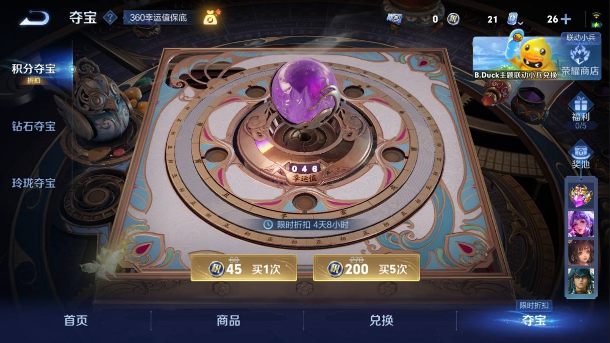 WZKG3108260王者荣耀账号详情图19 WZKG3108260王者荣耀账号详情图19