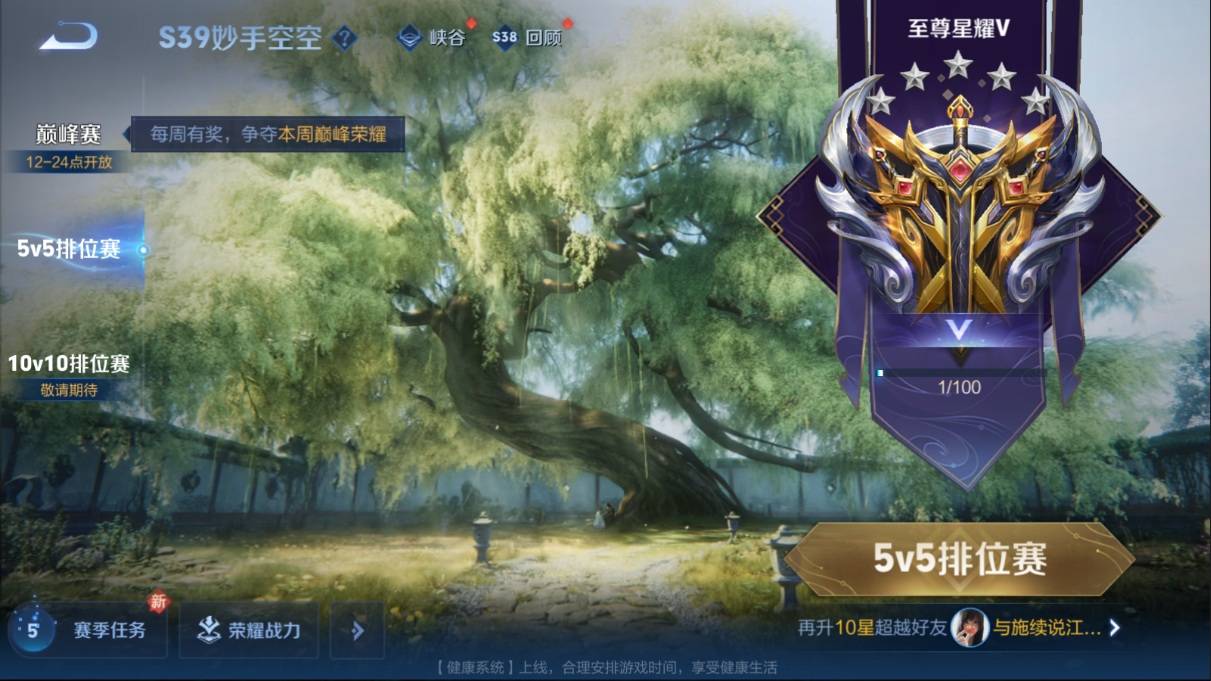 WZKG3108260王者荣耀账号详情图20 WZKG3108260王者荣耀账号详情图20