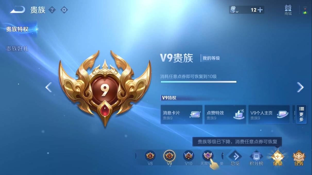 WZKG3108261王者荣耀账号详情图2 WZKG3108261王者荣耀账号详情图2