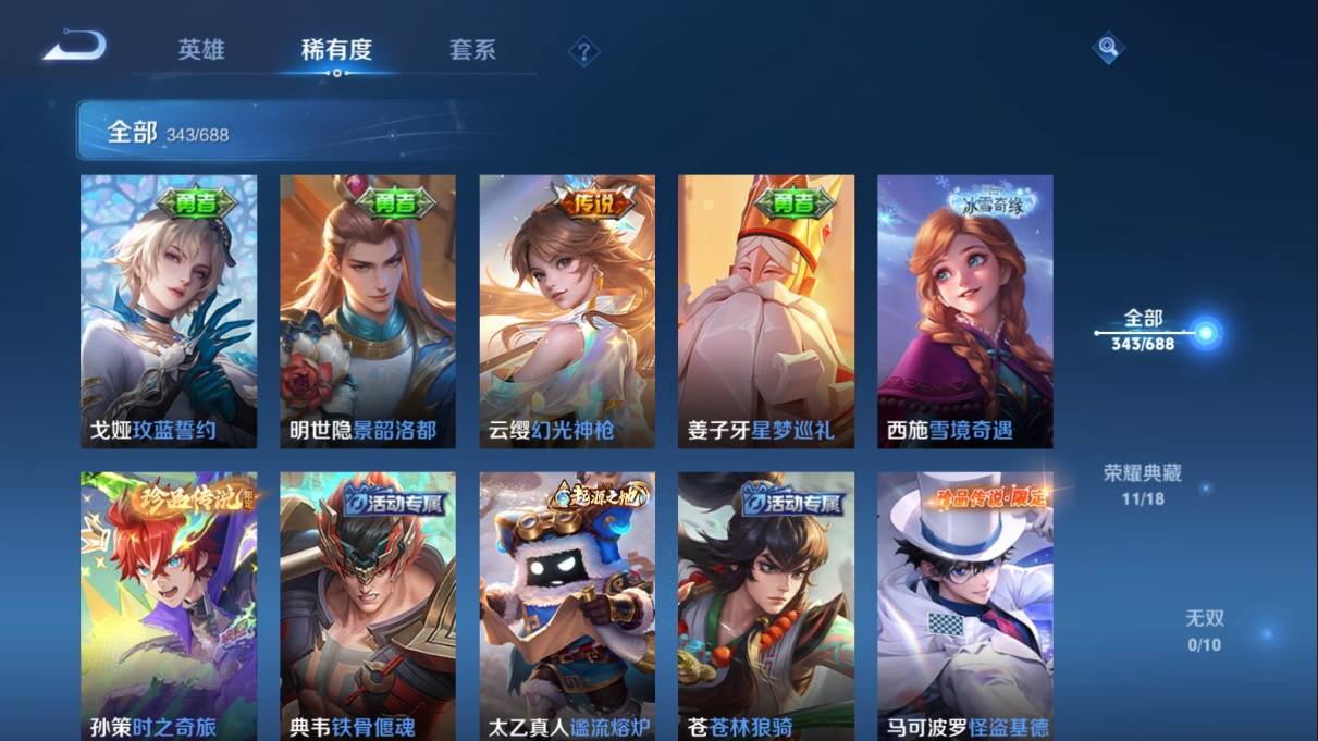 WZKG3108261王者荣耀账号详情图6 WZKG3108261王者荣耀账号详情图6