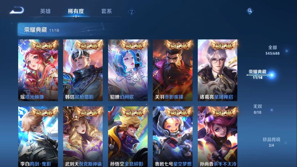 WZKG3108261王者荣耀账号详情图7 WZKG3108261王者荣耀账号详情图7