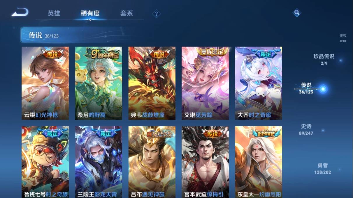 WZKG3108261王者荣耀账号详情图10 WZKG3108261王者荣耀账号详情图10