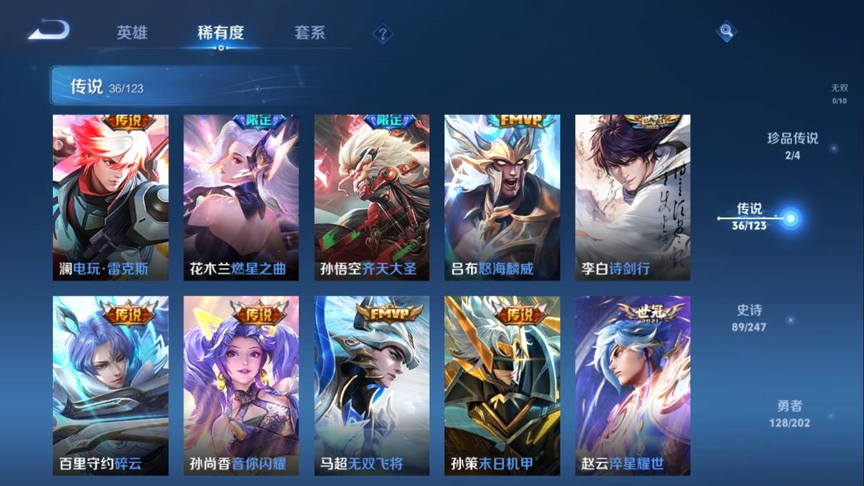 WZKG3108261王者荣耀账号详情图11 WZKG3108261王者荣耀账号详情图11