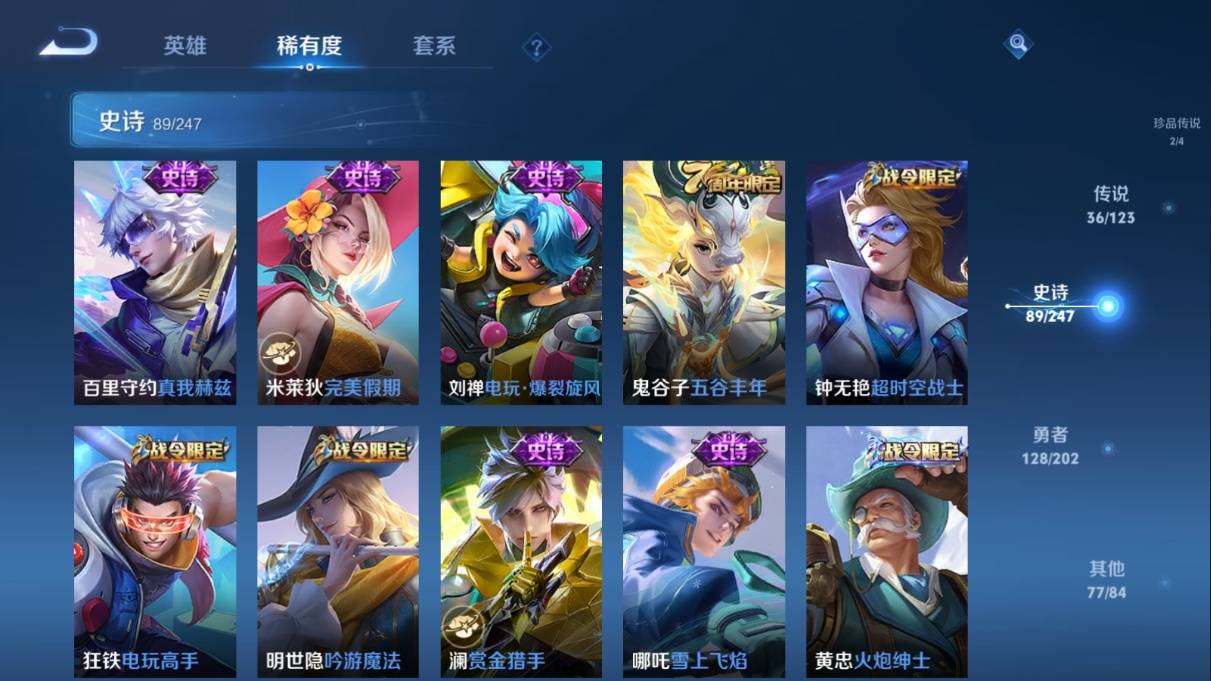 WZKG3108261王者荣耀账号详情图15 WZKG3108261王者荣耀账号详情图15