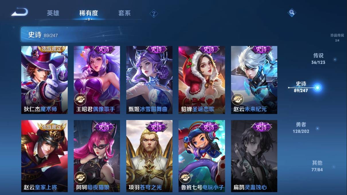 WZKG3108261王者荣耀账号详情图22 WZKG3108261王者荣耀账号详情图22
