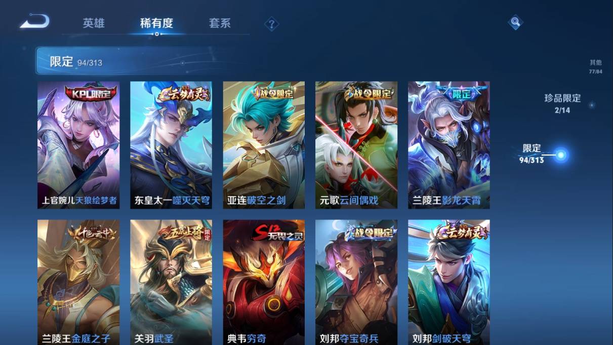 WZKG3108261王者荣耀账号详情图25 WZKG3108261王者荣耀账号详情图25