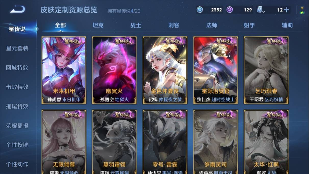 WZKG3108261王者荣耀账号详情图28 WZKG3108261王者荣耀账号详情图28