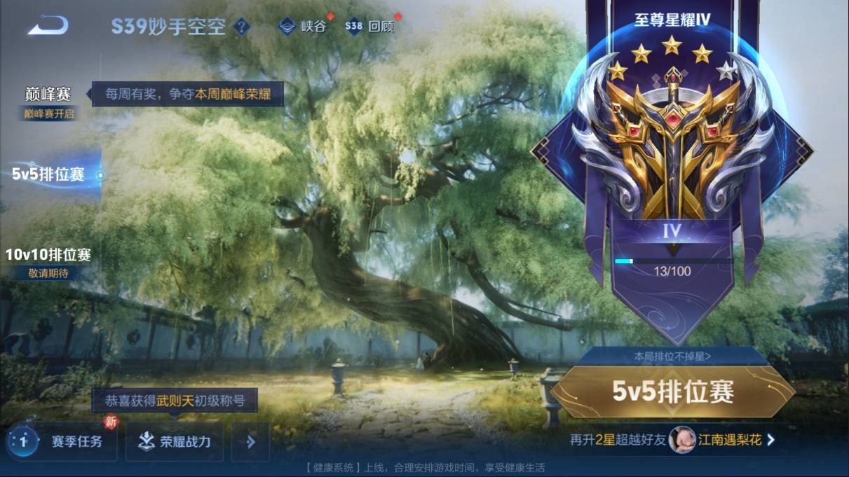 WZKG3108261王者荣耀账号详情图29 WZKG3108261王者荣耀账号详情图29
