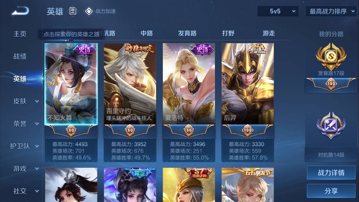 WZKG3108263王者荣耀账号详情图4 WZKG3108263王者荣耀账号详情图4