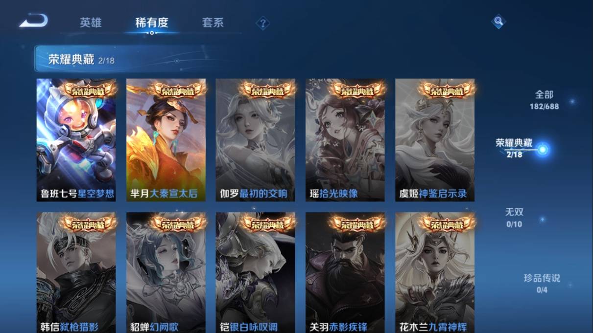 WZKG3108263王者荣耀账号详情图7 WZKG3108263王者荣耀账号详情图7