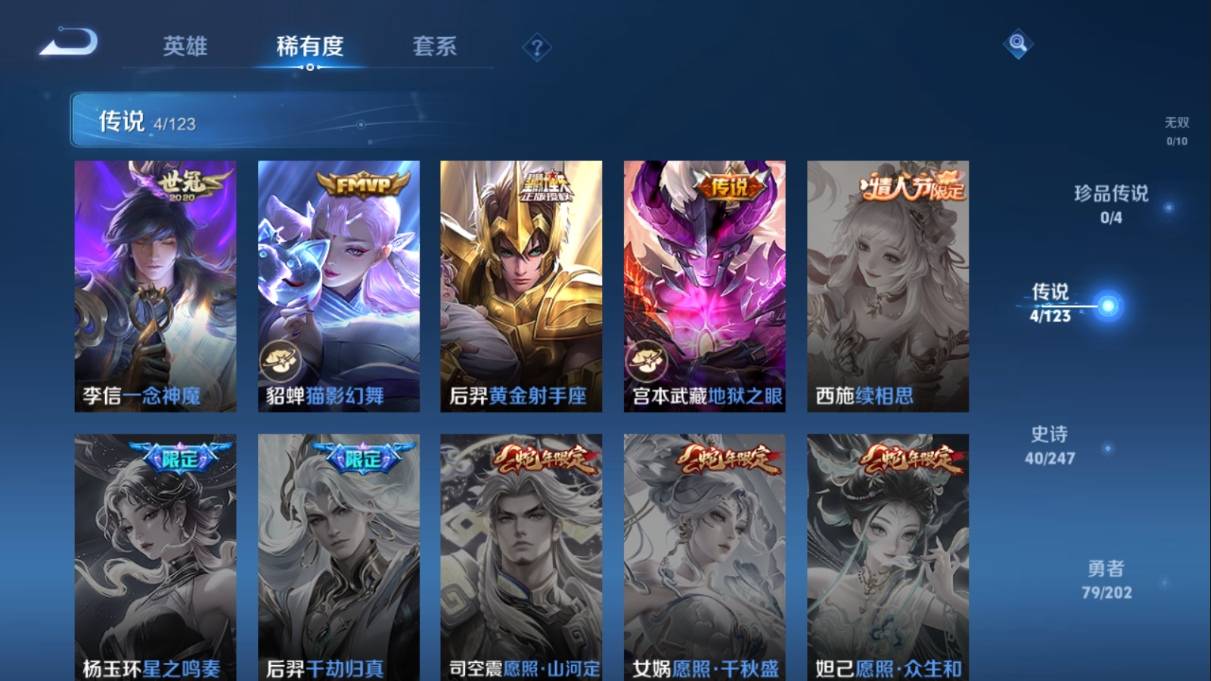 WZKG3108263王者荣耀账号详情图8 WZKG3108263王者荣耀账号详情图8