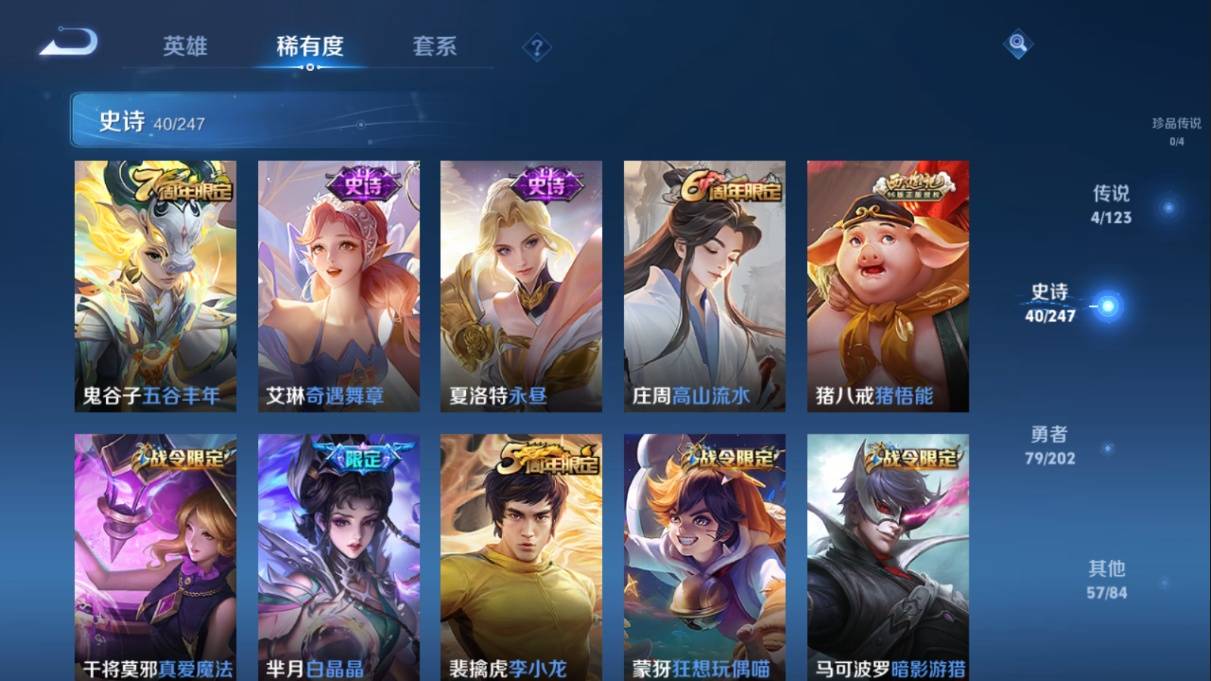 WZKG3108263王者荣耀账号详情图9 WZKG3108263王者荣耀账号详情图9