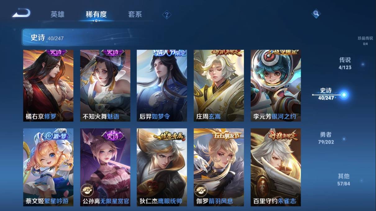 WZKG3108263王者荣耀账号详情图10 WZKG3108263王者荣耀账号详情图10
