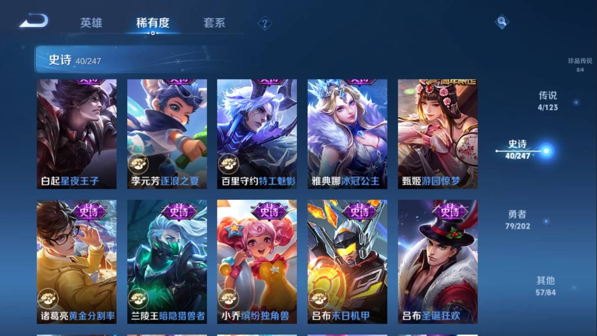WZKG3108263王者荣耀账号详情图11 WZKG3108263王者荣耀账号详情图11