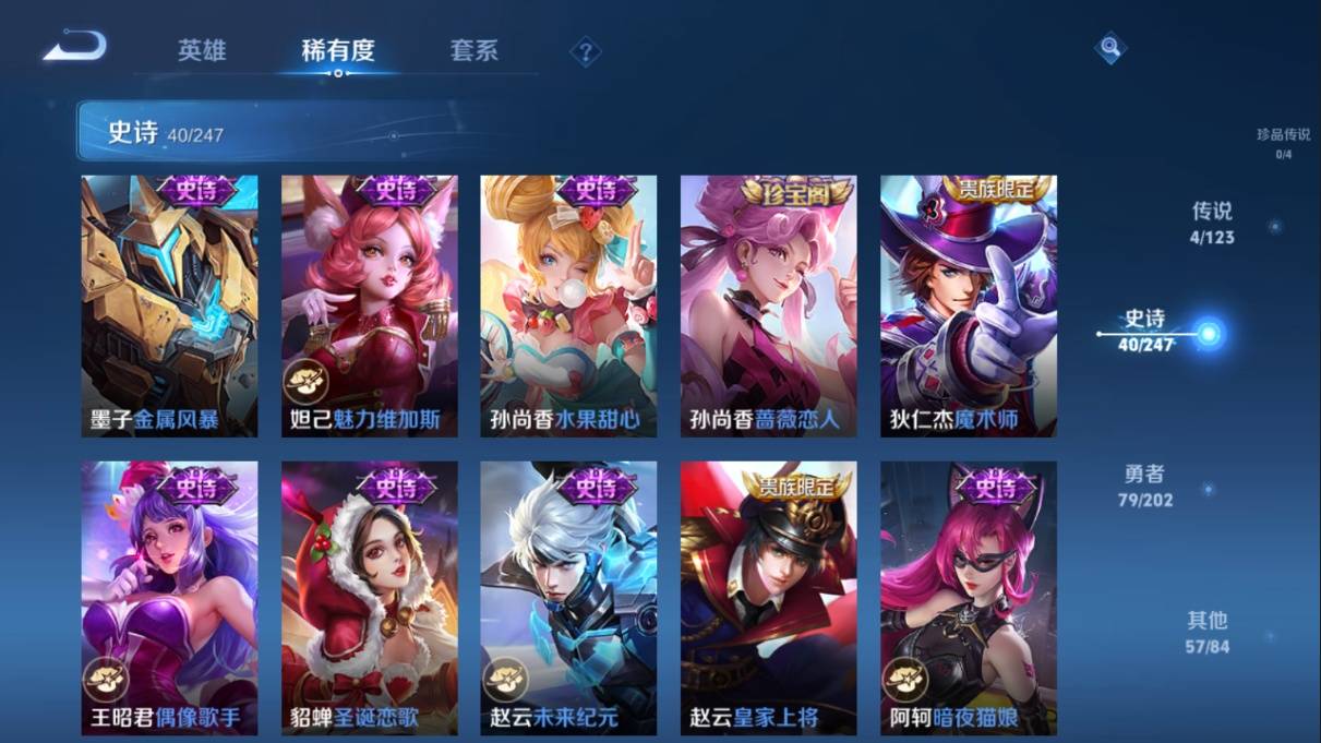 WZKG3108263王者荣耀账号详情图12 WZKG3108263王者荣耀账号详情图12