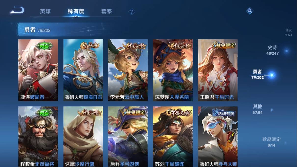 WZKG3108263王者荣耀账号详情图13 WZKG3108263王者荣耀账号详情图13