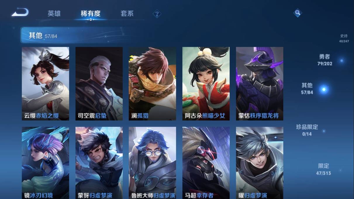 WZKG3108263王者荣耀账号详情图14 WZKG3108263王者荣耀账号详情图14