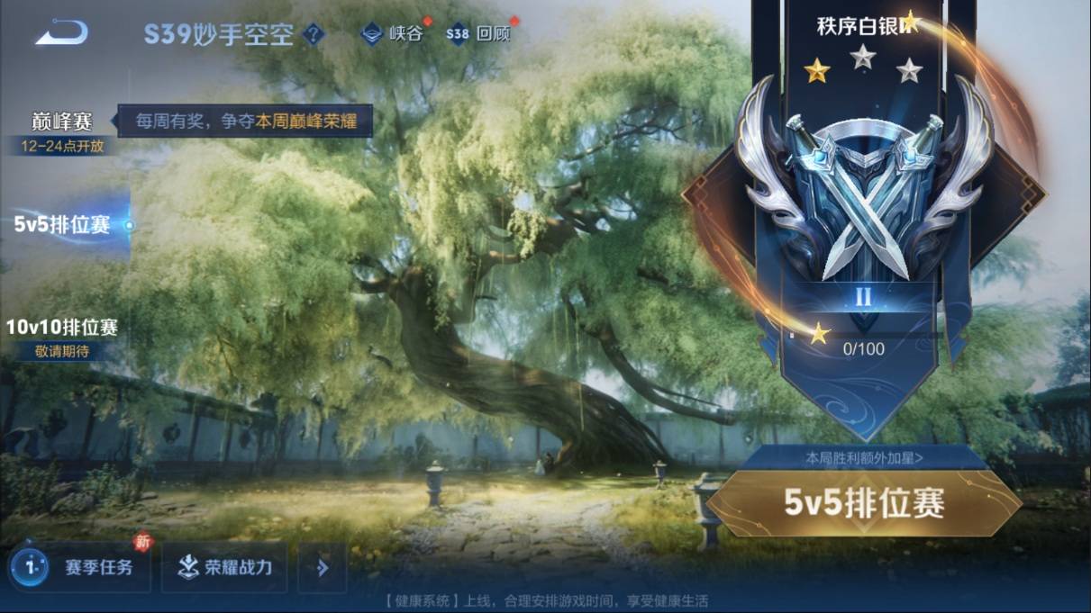 WZKG3108263王者荣耀账号详情图19 WZKG3108263王者荣耀账号详情图19