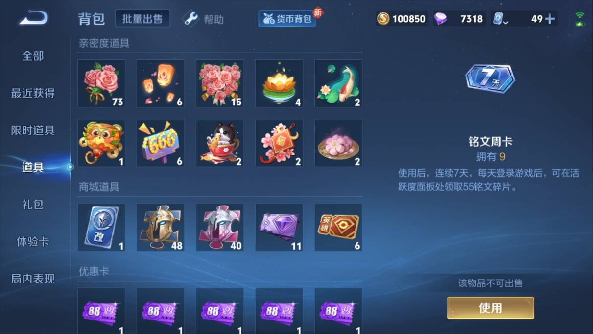 WZKG3108263王者荣耀账号详情图20 WZKG3108263王者荣耀账号详情图20