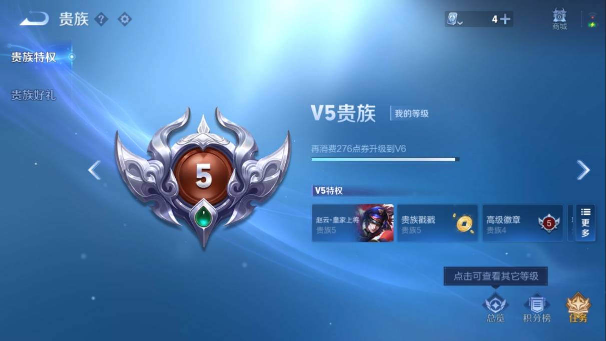 WZKG3108281王者荣耀账号详情图2