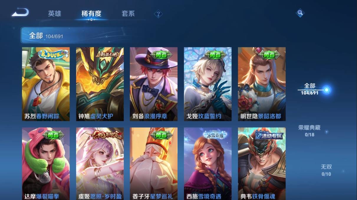 WZKG3108281王者荣耀账号详情图6