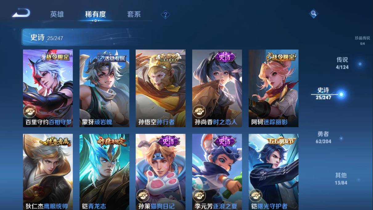 WZKG3108281王者荣耀账号详情图8