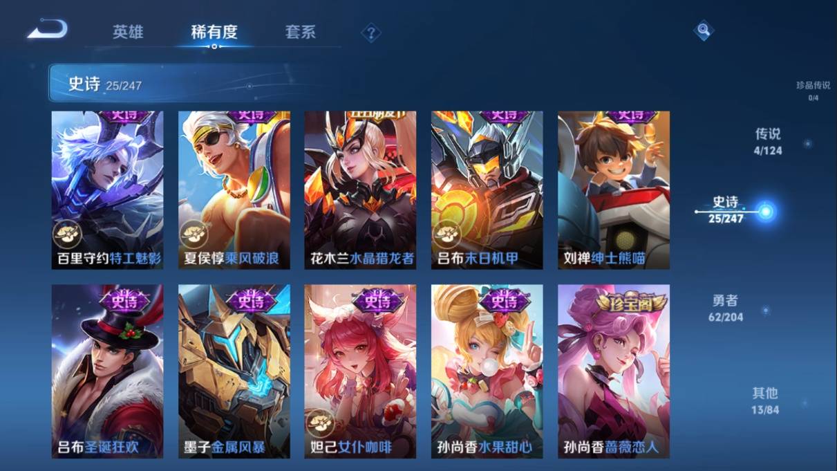 WZKG3108281王者荣耀账号详情图9